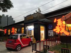 门面-百年义利(北兴路店)