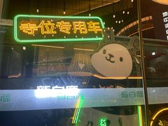 -新白鹿餐厅(松江开元地中海店)