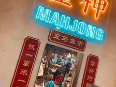 门面-五马集·海鲜·温州大牌档(黑金冠五马街十字路口店)