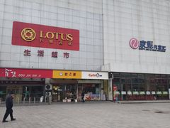 -CoCo都可(北苑K酷店)