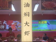 -龙虾当家·大排档(红谷滩五中店)
