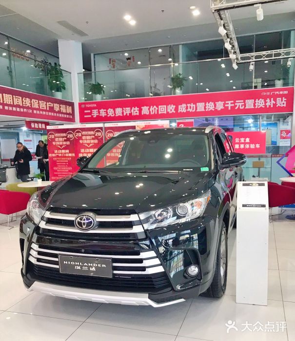 广汽丰田武汉赛美佳4S店(黄浦店)图片