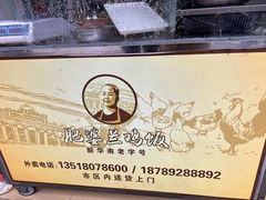 -肥婆兰鸡饭(西门外街店)