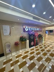 -南京康美美容医院·旗舰店