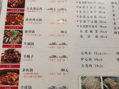 -妈妈家铁锅炖(景诚园综合楼店)