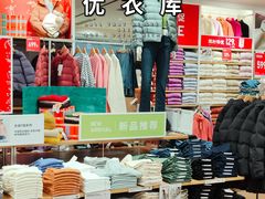 -优衣库(上海虹口龙之梦店)