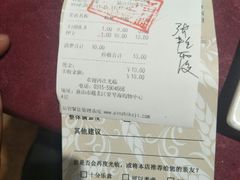 账单-福缘烤肉王自助(爱琴海-原比尔森店)