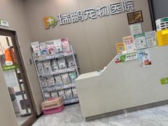 -瑞鹏宠物医院·普外科·影像科·皮肤科(城市山谷分院)