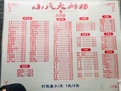 菜单-小民大排档(马场角横路店)