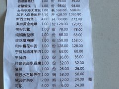 -大唐名家·息壤店