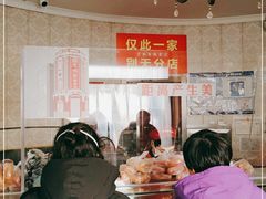 大堂-老杨家熟食店