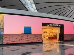 -LV路易威登(大兴国际机场店)