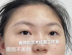 -一个差评成就的纹眉店
