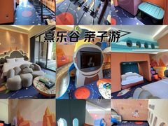 -清远熹乐谷温泉度假酒店