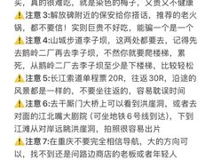 -观音桥步行街