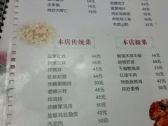 菜单-砂锅李(九江路店)