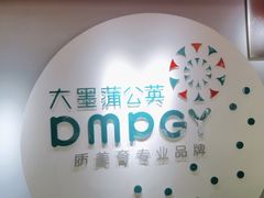-大墨蒲公英素质美校(武汉保利校区)
