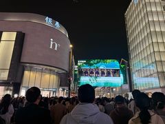 -杭州湖滨in77