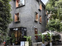 -徐家汇源景区-衡山坊