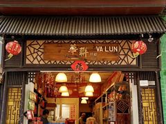 -华联发展销售中心(十月初五街店)