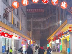 -市府路小吃城(民俗文化广场锦苑店)