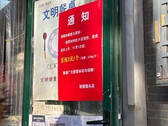 -天泽祥·鼓楼馒头(鼓楼店)
