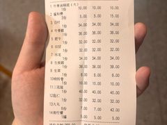 账单-杏花吴记牛肉火锅