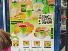 -小柠快跑·手打柠檬茶(万松园店)