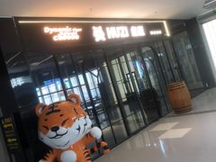 -HUZI虎滋精酿餐吧(京西大悦城店)