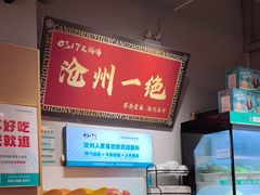 -0317火锅鸡·清真(正达店)