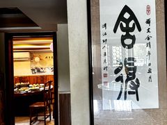 -闻香阁·清真(光荣道店)