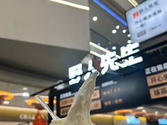 -野人先生Gelato(上海长宁龙之梦店)