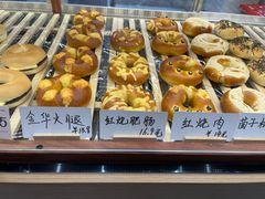 -One Bagel·一个贝果(凯德mall大峡谷店)
