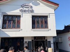 -哑巴生煎(临顿路店)