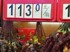 -皇上皇腊味店(下九路店)