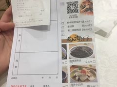 账单-和记小菜(七宝店)
