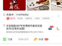 -徐记私厨(半淞园路店)