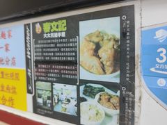 -麦文记面家(佐敦店)