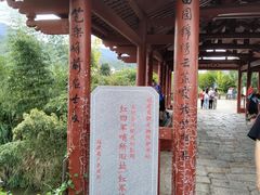 -古田会议纪念馆