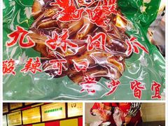 -嘉州九妹凤爪(乐山总店)