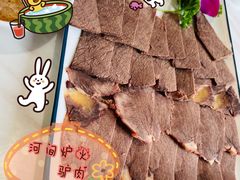 -培万河间驴火•驴肉火锅(东平店)
