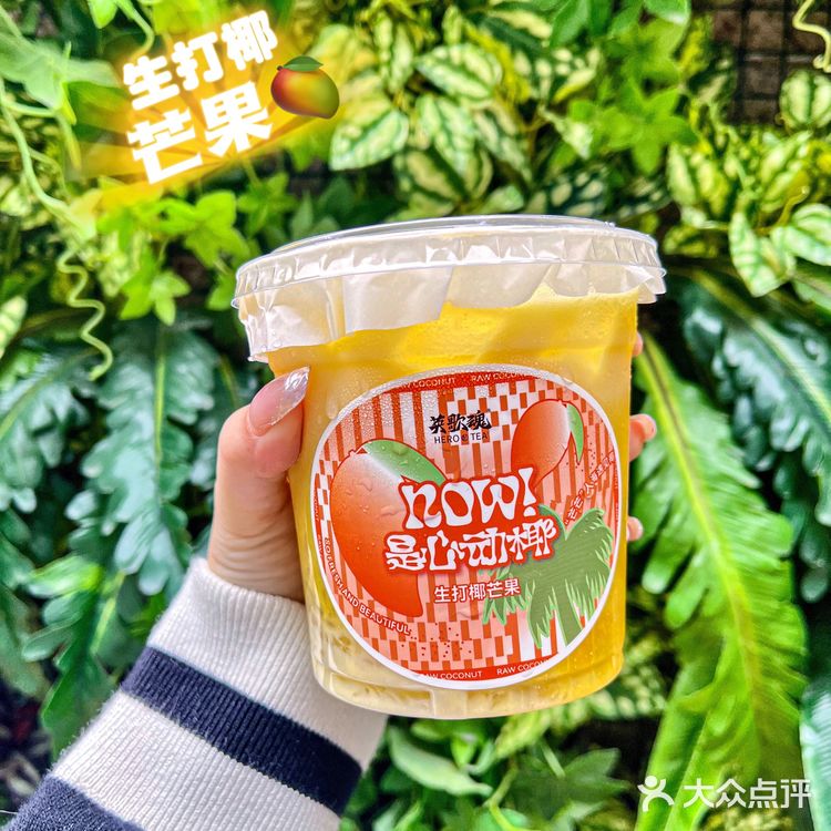 深圳探店 | 英歌魂·生打椰🥥系列上线啦‼️