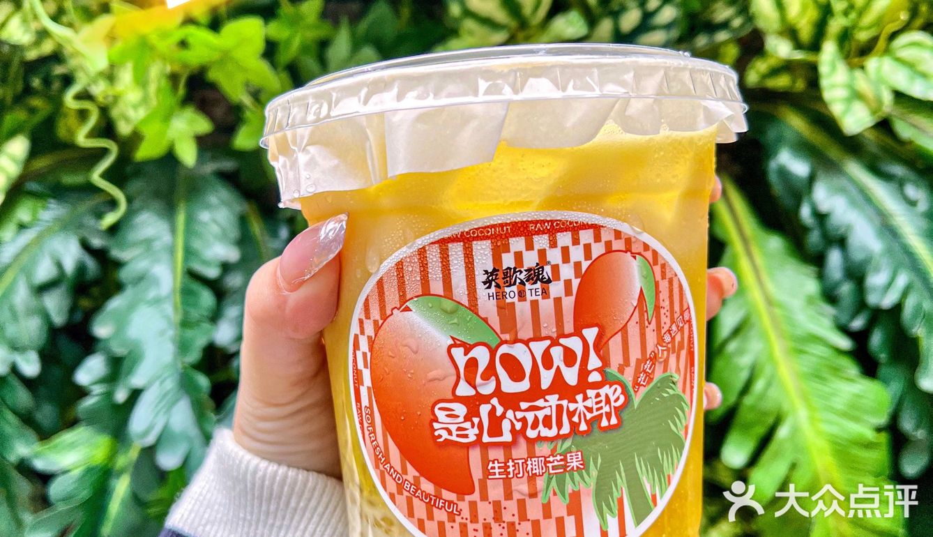 深圳探店 | 英歌魂·生打椰🥥系列上线啦‼️