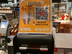 -麦当劳(季华好又多店)