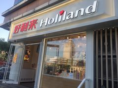 门面-好利来(宣武门店)