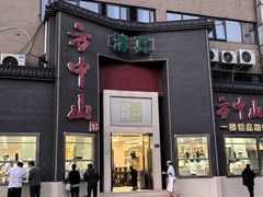 -方中山胡辣汤(顺河路店)