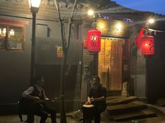 -束河人家(南锣鼓巷店)