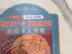 -阿里疆Alijiang·丝路美食·异域风情·清真(长楹天街店)