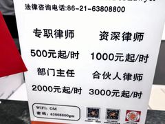 -上海市光明律师事务所