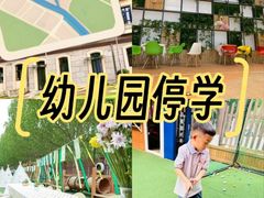 -颐泽幼儿园
